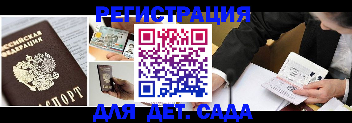 прописка регистрация в Глазове