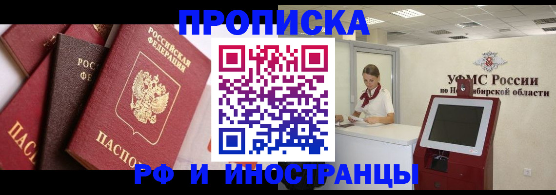прописка для военкомата в Глазове