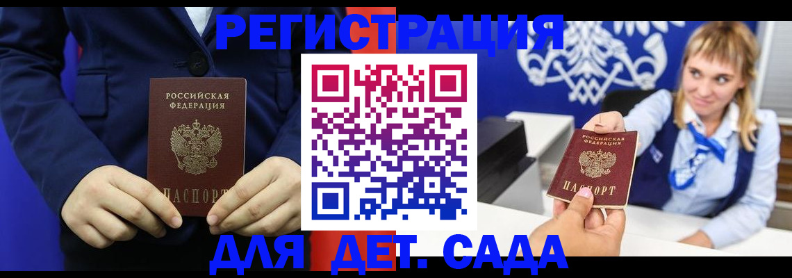 временная регистрация в квартире в Глазове