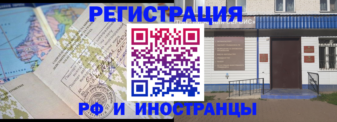 прописка ребенка в Глазове