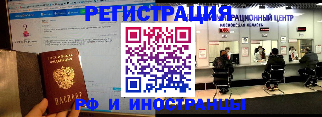прописка регистрация в Глазове