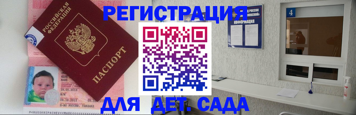 купить прописку в Глазове