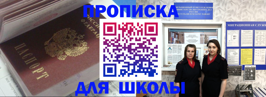временная регистрация в квартире в Глазове